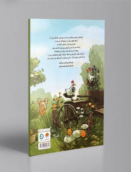 لیزه لوته مهربون می شه