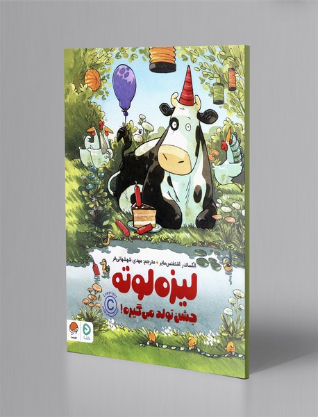 لیزه لوته جشن تولد میگیره