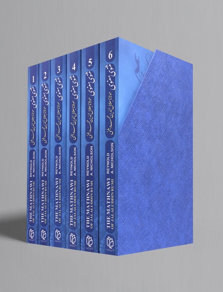 مثنوی معنوی - 6 جلدی