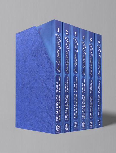 مثنوی معنوی - 6 جلدی