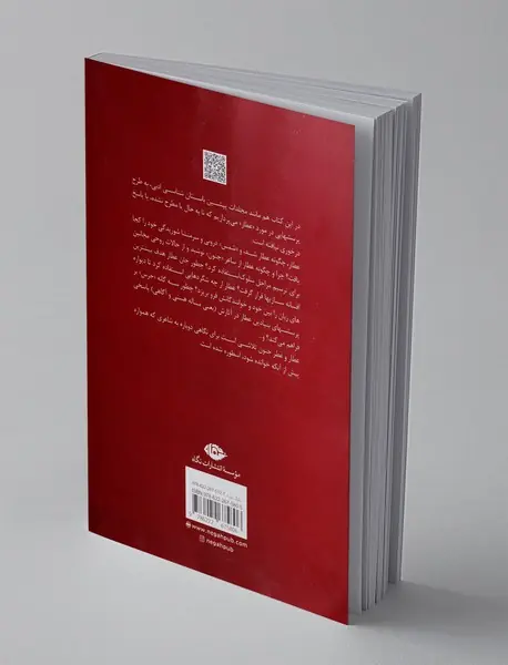 عطار و عطر جنون