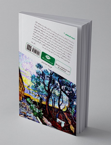 مراسمی برای دانته