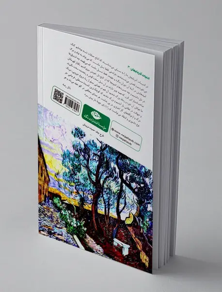 مراسمی برای دانته