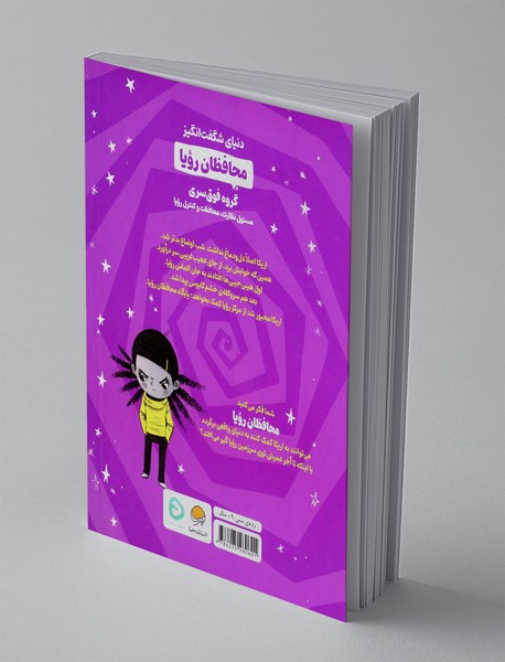 حمله ی هیبی جیبی ها