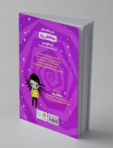 حمله ی هیبی جیبی ها