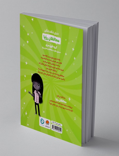 پرونده عجیب جیترها