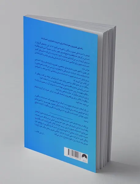 احساسات عمیق