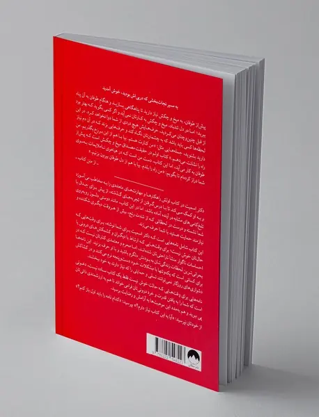 نامه هایی برای وقت هایی که حالت خوش نیست