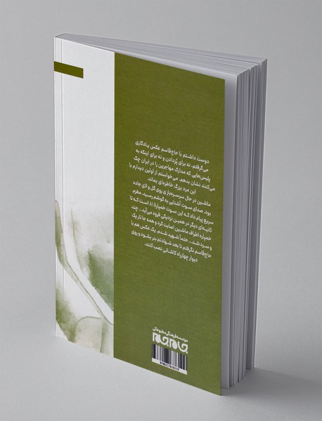 دوربرگردان