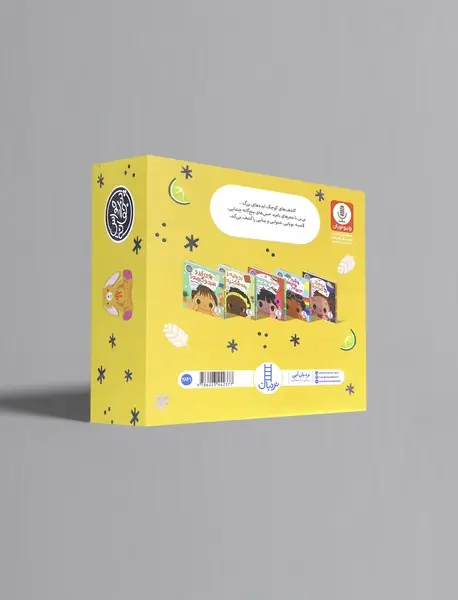 مجموعه حواس پنجگانه