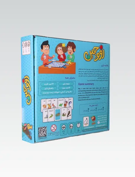 بازی زووچین/ فندقچه