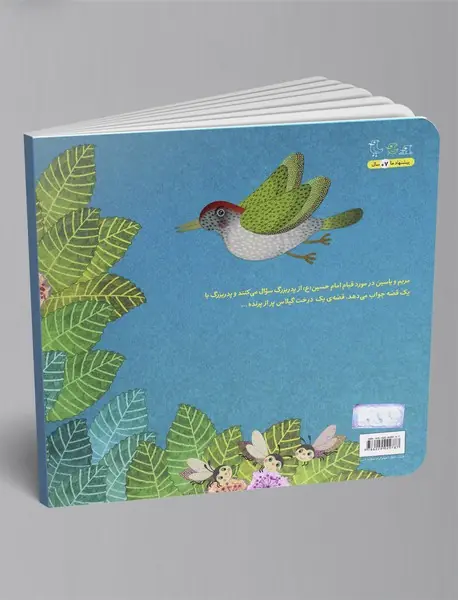 چرا؟ چرا؟ چرا؟