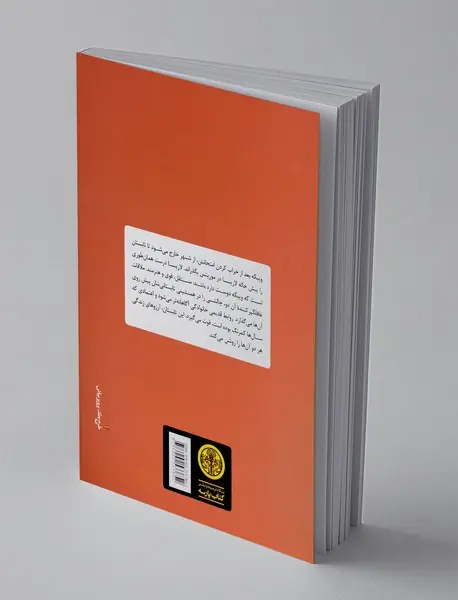 تابستان دلپذیر