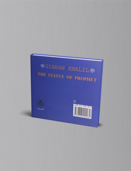 تندیس پیامبر