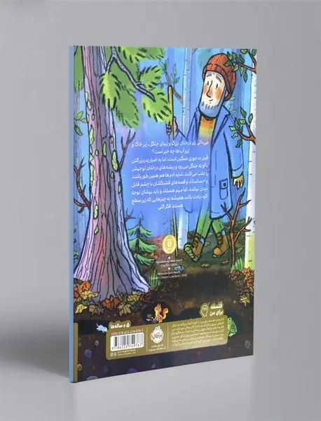 زیر هر چیزی