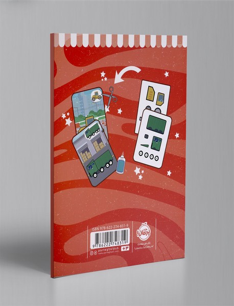 دست به کار 6