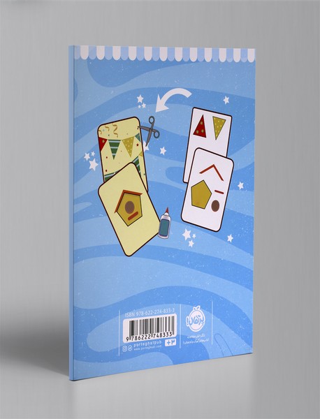 دست به کار 5