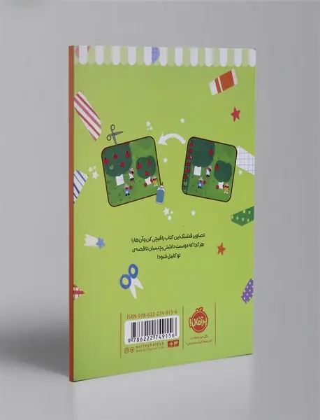 دست به کار 7