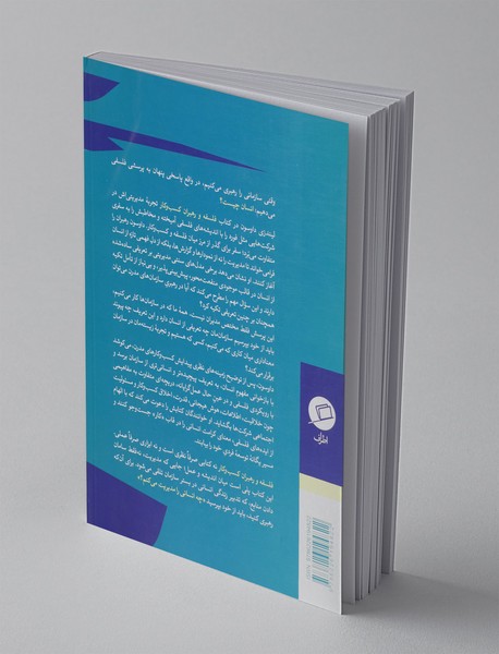 فلسفه و رهبران کسب و کار