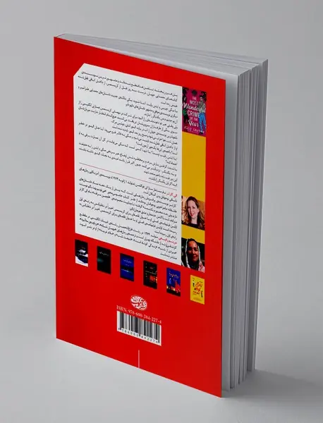 خارق العاده ترین جنایت سال