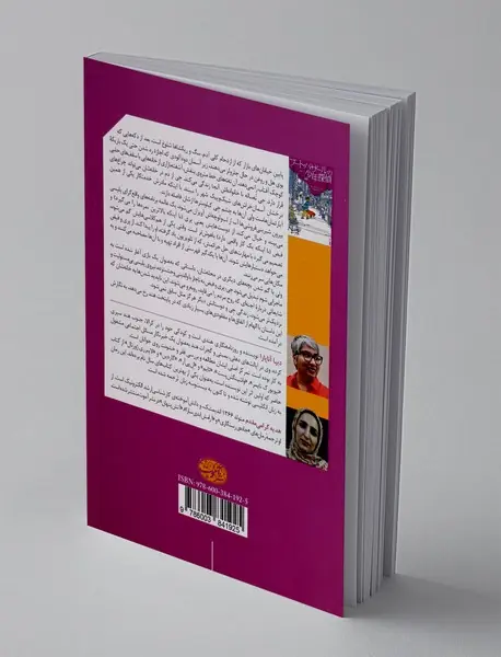 گشت جن در خط بنفش