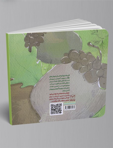 خوشحالی مومو