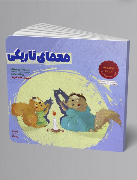 معمای تاریکی