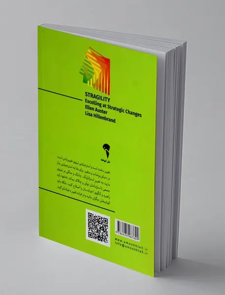 استرجیلیتی