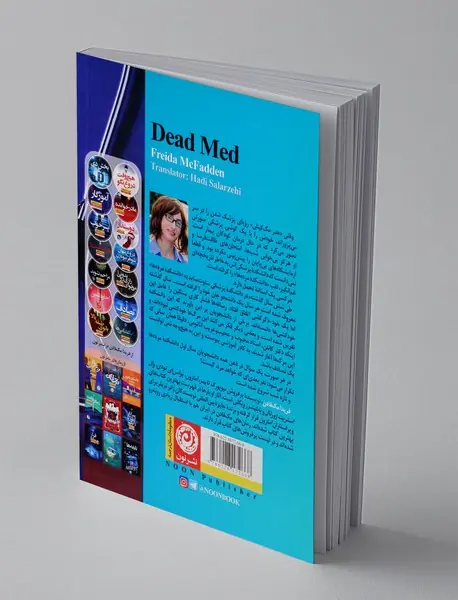 دانشکده مرده ها