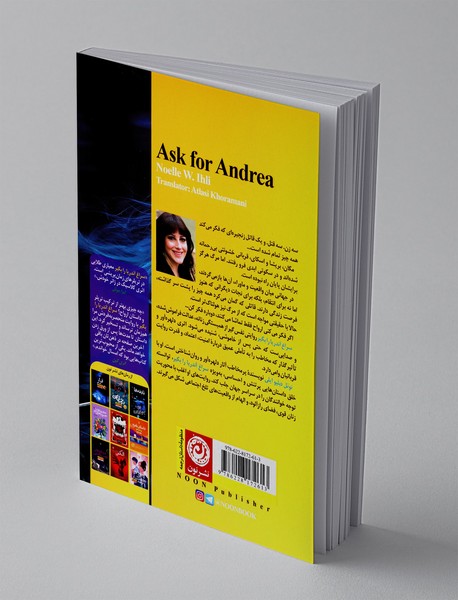 سراغ آندریا را بگیر