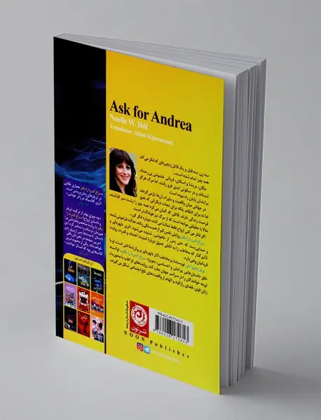 سراغ آندریا را بگیر