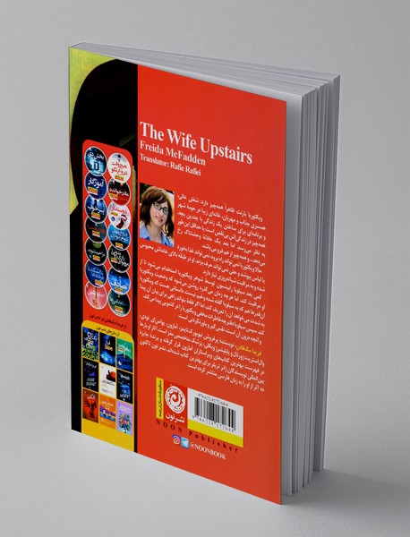 بانوی طبقه بالا