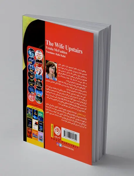 بانوی طبقه بالا