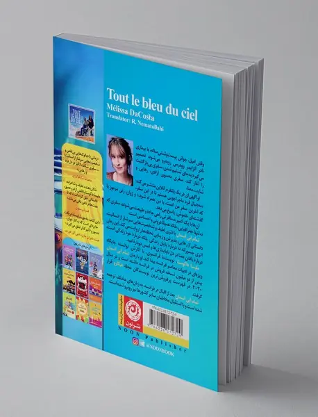 تمام آبی آسمان