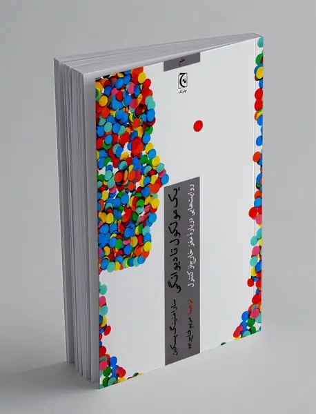 یک مولکول تا دیوانگی