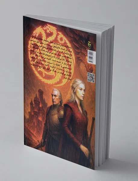 بازی تاج و تخت