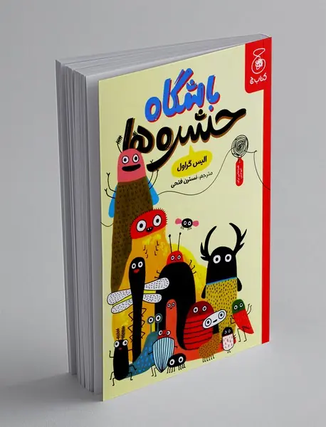 باشگاه حشره ها