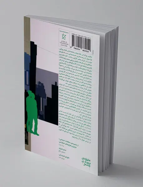 دولت، قدرت، سوسیالیسم