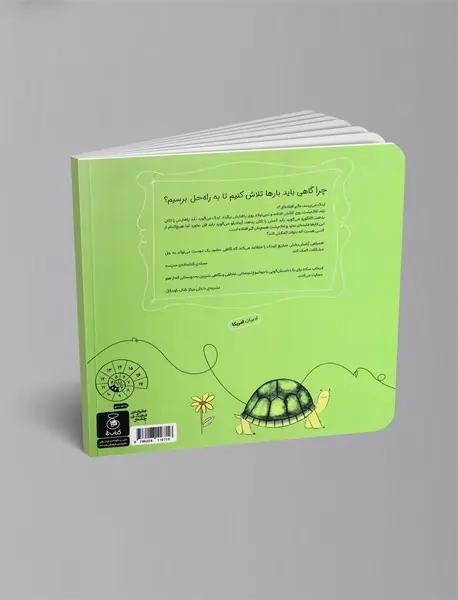 گیر افتاده ام