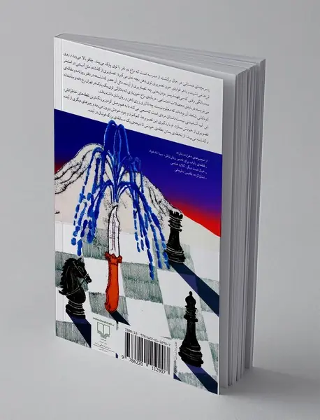 این آب آشامیدنی نیست