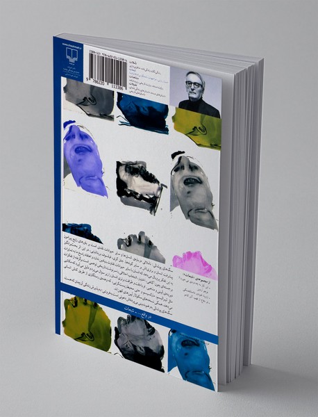 سگ های پوشالی