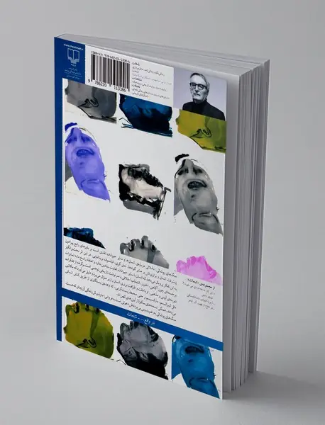 سگ های پوشالی