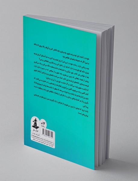 گاهی برنده می شویم گاهی می آموزیم