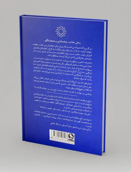 تاج دوقلوها