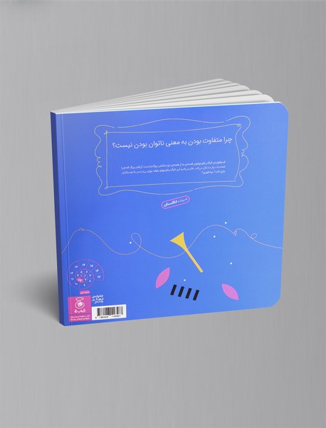 توبی کرگدنی که می خواست با همه بازی کند