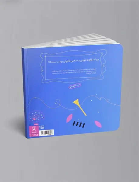 توبی کرگدنی که می خواست با همه بازی کند