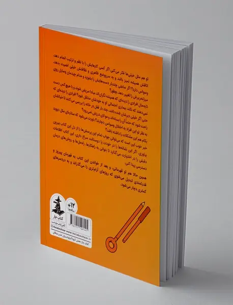 فرونشاندن آشفتگی