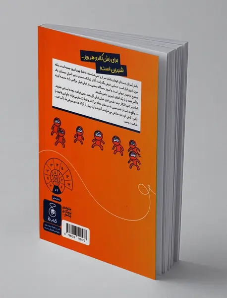 جمعه: بستنی آب شده ی تنوری