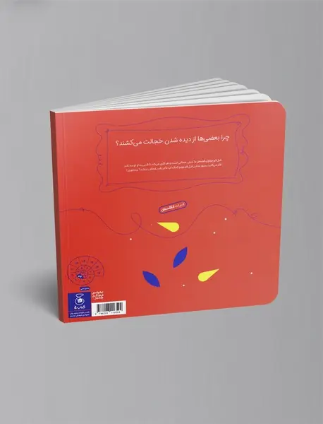 دوریس فیلی که نمی خواست دیده شود