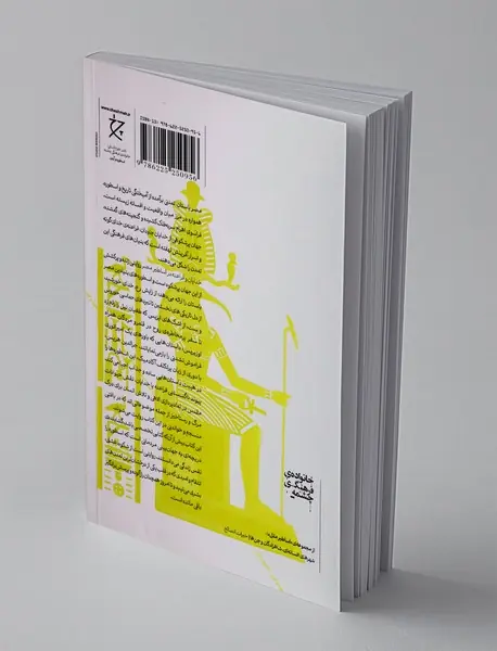 خدایان و فراعنه در اساطیر مصر